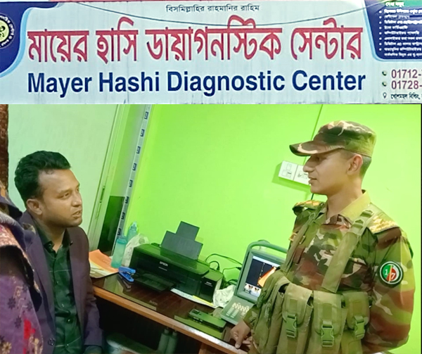 হবিগঞ্জে পরীক্ষা ছাড়াই রিপোর্ট, ডায়াগনস্টিক সেন্টার সিলগালা